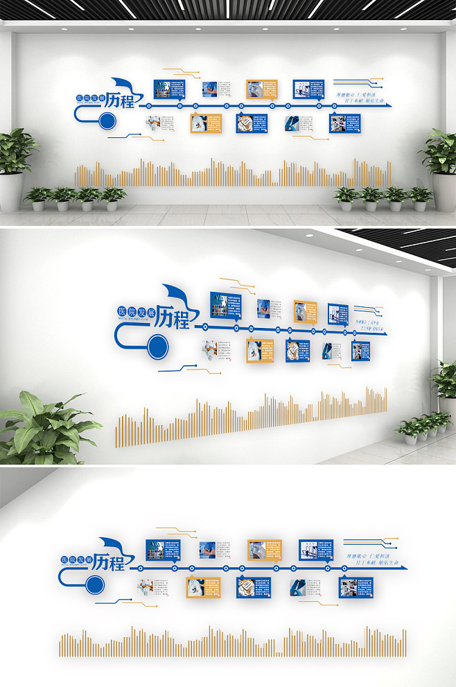 醫(yī)院發(fā)展歷程與文化墻創(chuàng)意設(shè)計(jì)方案及網(wǎng)站建設(shè)融合展示