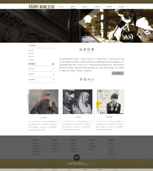 衛(wèi)浴網(wǎng)頁設(shè)計(jì)與網(wǎng)站建設(shè) 打造現(xiàn)代家居體驗(yàn)的數(shù)字化展示