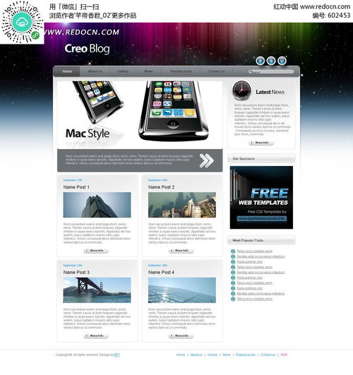 歐美風(fēng)格手機(jī)網(wǎng)頁設(shè)計(jì)模板免費(fèi)下載指南