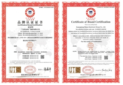 廣東偉業集團通過“品牌認證”與“售后服務認證”星級評價 貨物檢驗代理服務獲認可