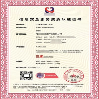 安全運維服務資質認證 企業(yè)數(shù)字化轉型的守護盾與貨物檢驗代理服務的品質保障