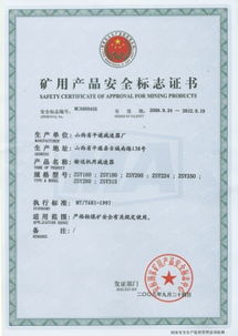 山西省平遙減速器廠 以煤安認證鑄就品質，憑卓越服務贏得榮譽